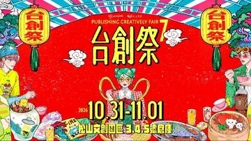 台創祭7