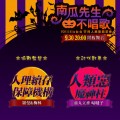 南瓜先生不唱歌─謝絕龍與狗進入-圖4