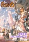 Furrymosa – 獸系ONLY同人誌販售會-場刊封面