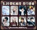 霓虹極夜2.0。二次元全女派對台北場-圖2