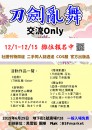 黑雪狐★刀劍亂舞 交流Only-圖2