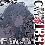 CWT-T33《台中場》