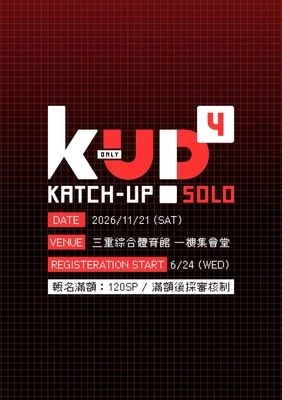 韓國主題ONLY【Katch-UP! 4 SOLO】活動圖片
