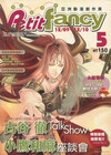 PF5-場刊封面