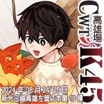 CWT-K45《高雄場》