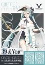 《39&You-2026》綜合主題同人展-圖2