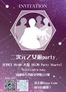 南部二次元乙女遊Party-圖2