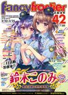 開拓動漫祭 FF42-場刊封面