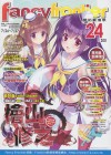 FF24-場刊封面