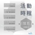 第二屆 Final Fantasy Only：Ballade-圖3