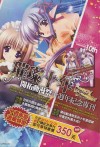 2012駁二動漫祭-場刊封底