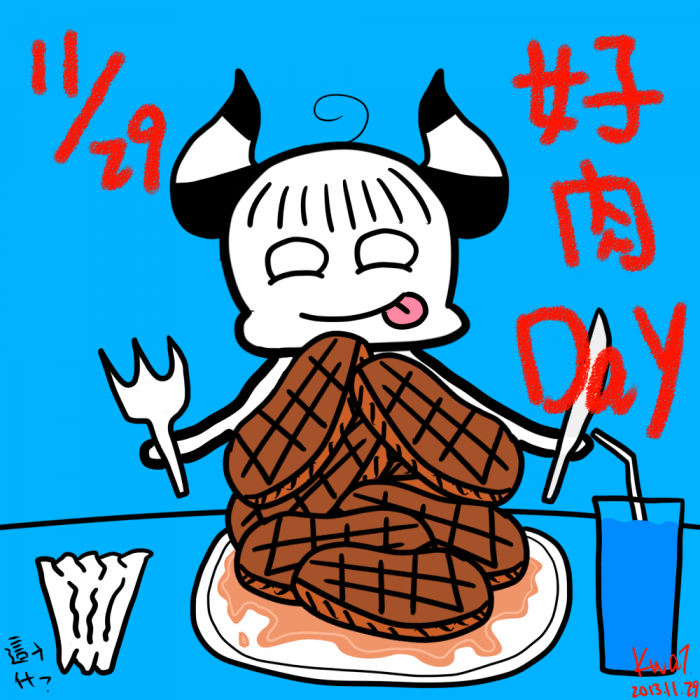 1129好肉日!!