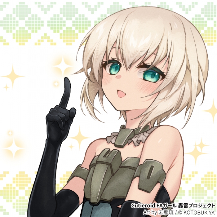 [委託]FAガール 轟雷