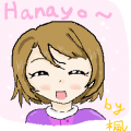 花陽