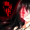 【娜卻夜】赤色彼岸
