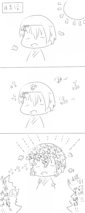 曬日光浴的爺爺