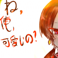 短刀清光