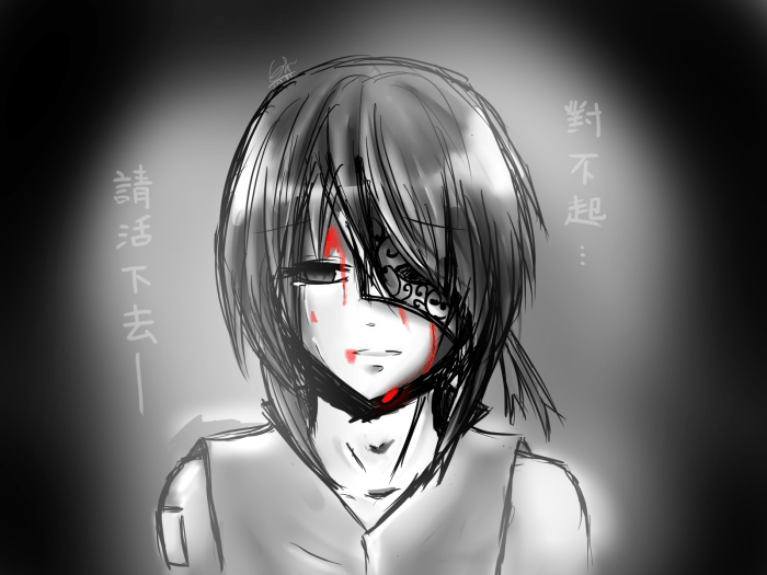 請活下去
