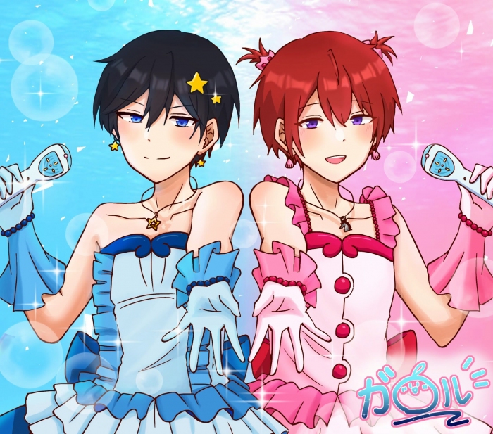 真珠美人魚 北斗&司