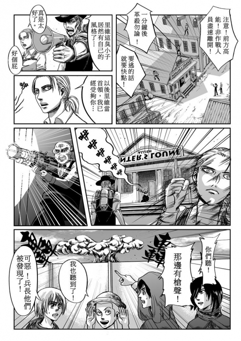 進擊的巨人58話感想2