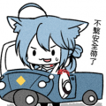 [四格]迷子羽根的小迷日03