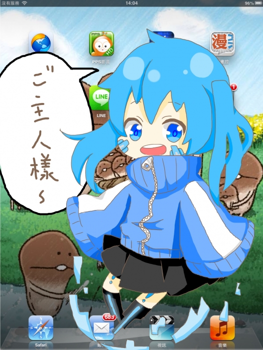 エネ