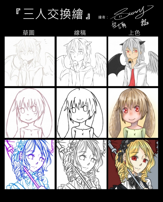 我的高中日常─三人交換繪合作案