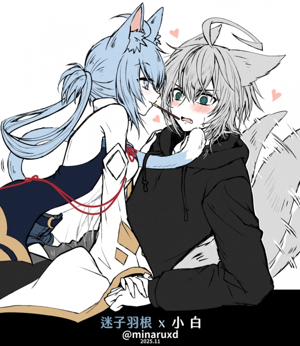 迷子羽根 & 小白