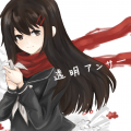 【陽炎】透明Answer
