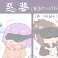 巧克團四格05