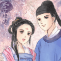 李娃傳｜人物插圖