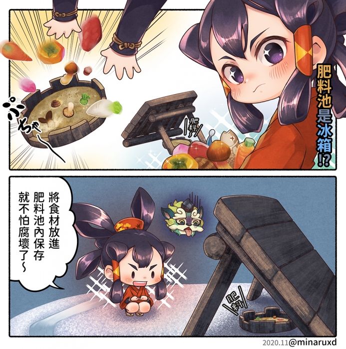 天穗之咲稻姬