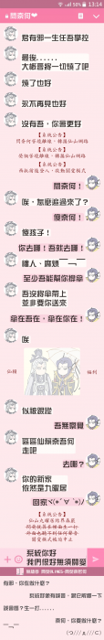 問熒@LINE5-問熒奈若何