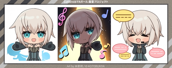 [委託]轟雷