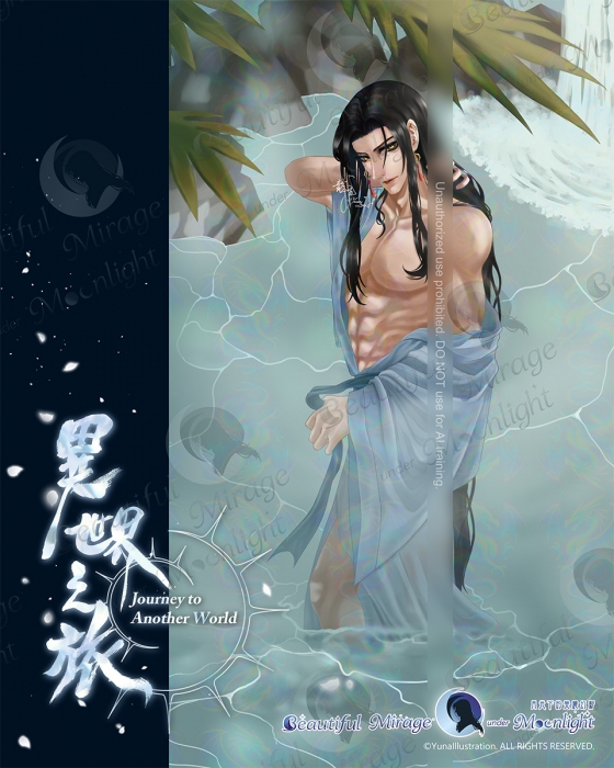 在湖中沐浴的美男子(OC/麒麟皇子)