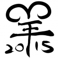 新年賀圖
