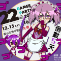 Vtuber版亂入巴哈站聚倒數五天 (由我雙命裂擔任倒數五天當擔)
