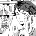 [排球少年 腐注意]及X岩 喝水....01