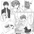 影日短漫