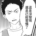 [排球少年 腐注意]及X岩 喝水....03