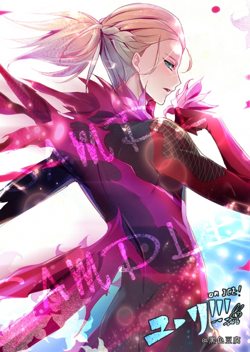 Yurio!!! 之新裝真美////