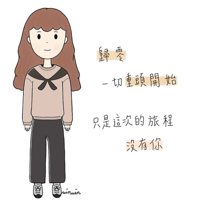 歸零