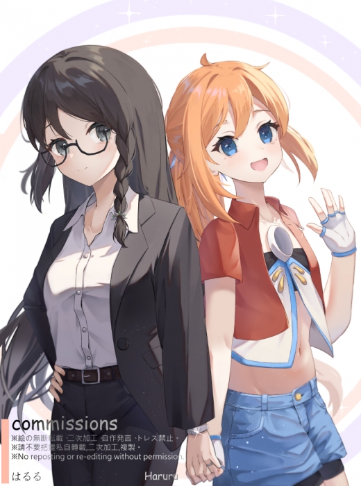 委託