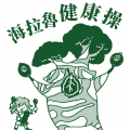 海拉魯健康操