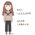回憶
