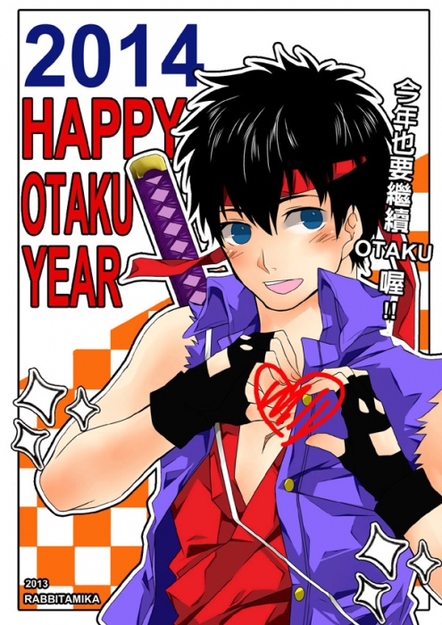 銀魂-2014HAPPY OTAKU YEAR