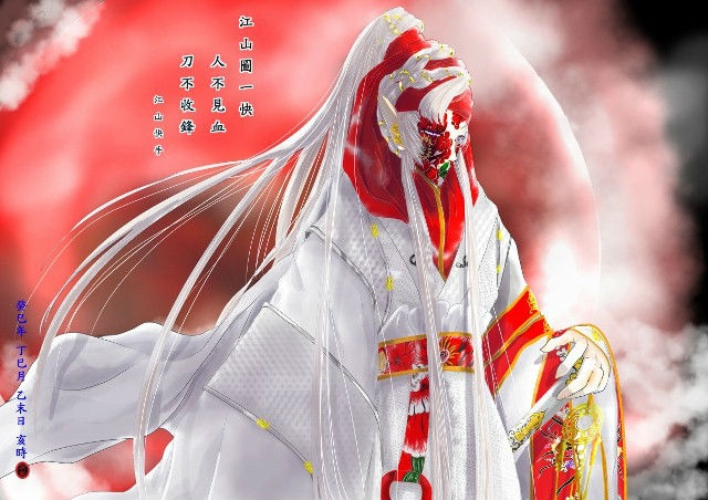 霹靂布布~江山快手~綺羅生