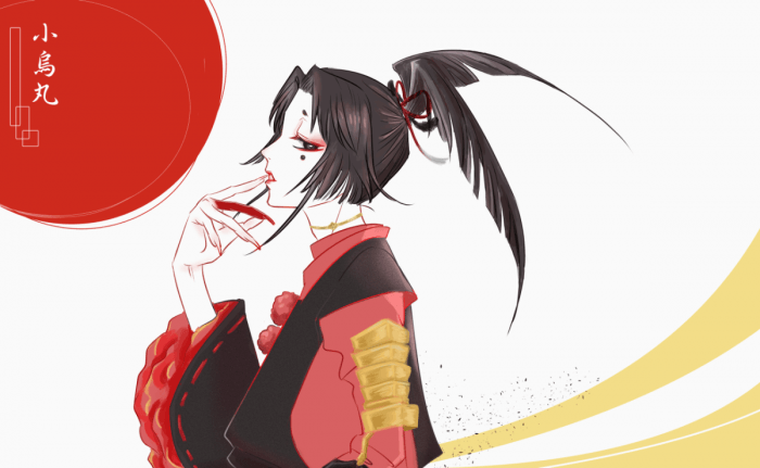 小烏丸