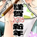 2015 Happy New Year