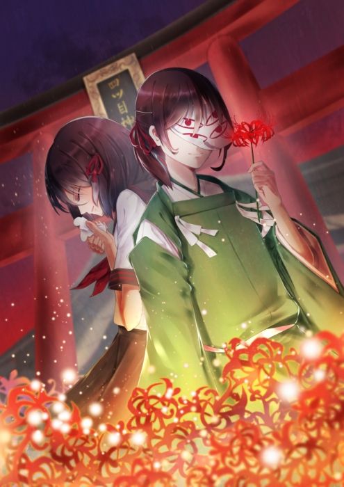 四目神